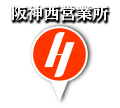 阪神西営業所