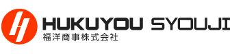 福洋商事株式会社