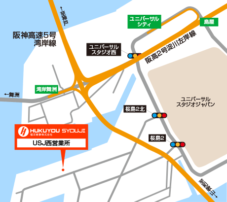 USJ西営業所 地図